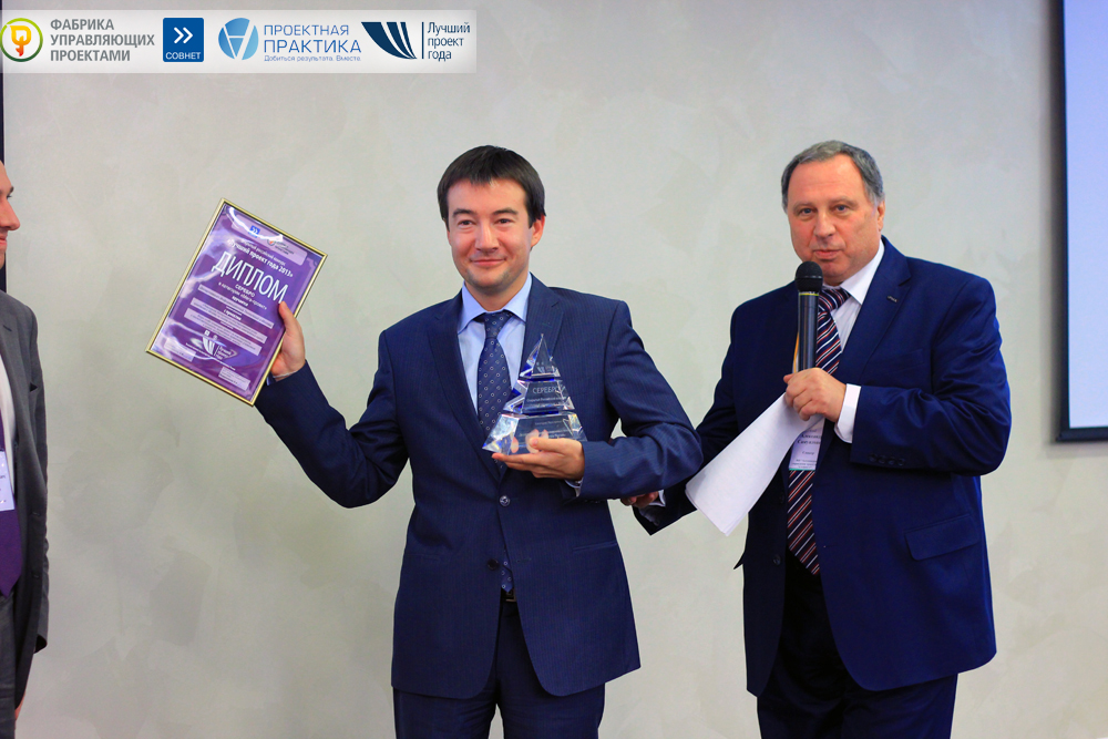 В рамках конференции награждены победители всероссийского конкурса Лучший проект года 2013
